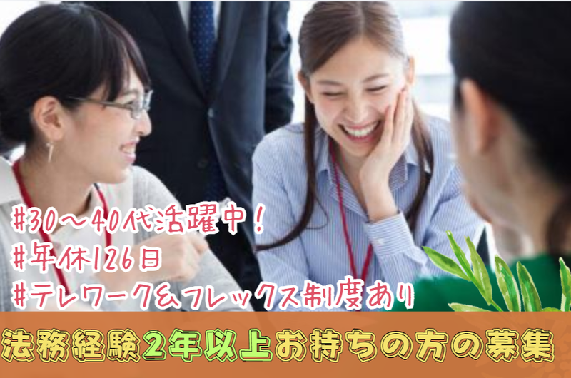 三友株式会社の求人・転職情報
