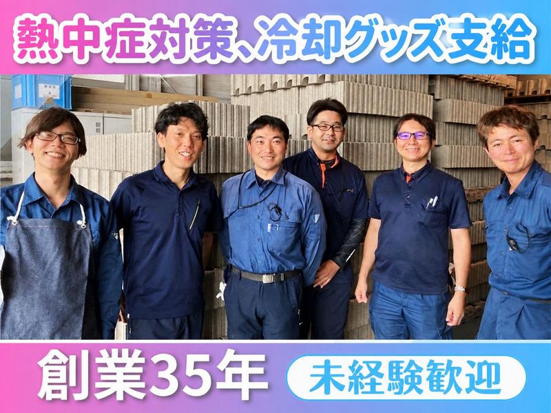 株式会社ユニソンの求人・転職情報
