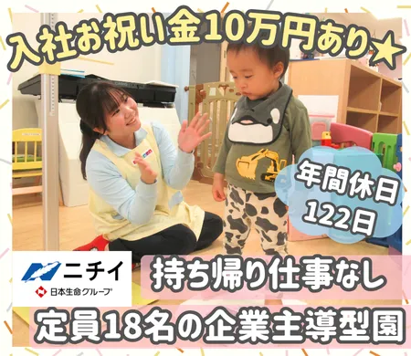 株式会社ニチイ学館の求人・転職情報