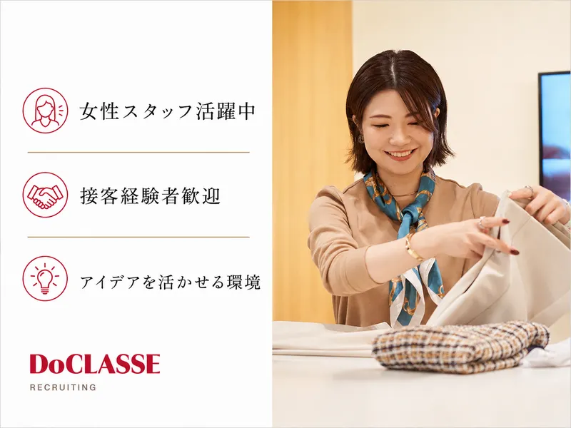株式会社ＤｏＣＬＡＳＳＥの求人・転職情報