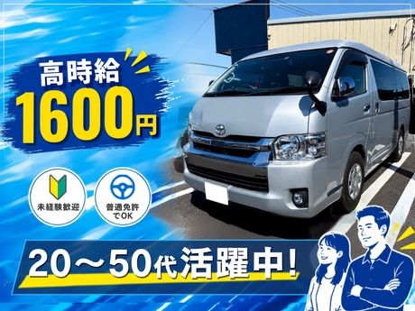 株式会社セネックの求人・転職情報