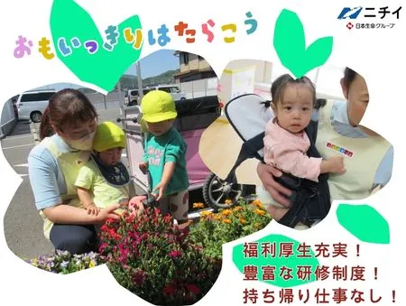株式会社ニチイ学館の求人・転職情報