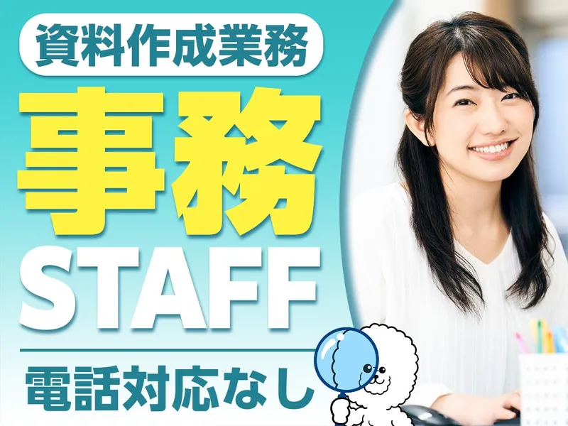 Owen株式会社のアルバイト・バイト求人情報-44