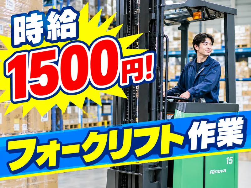 株式会社ライズクレストのアルバイト・バイト求人情報