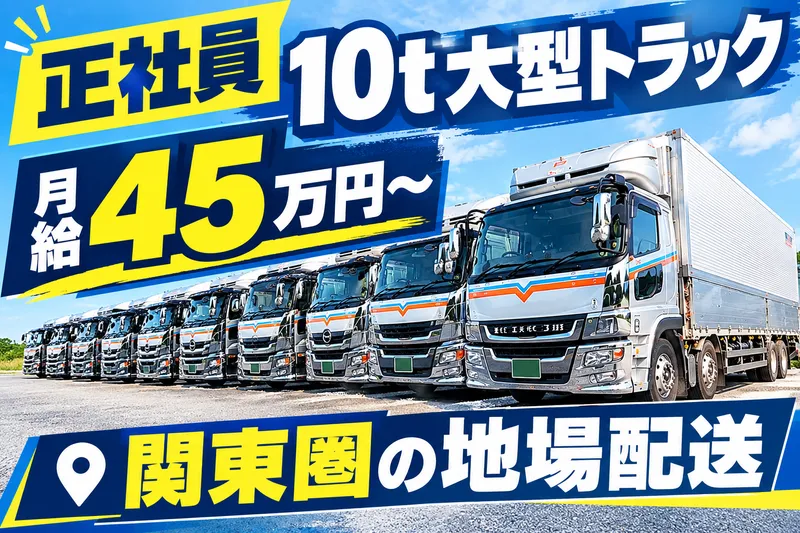 サトランス(株) 茨城営業所