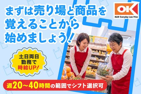 オーケー株式会社の求人・転職情報
