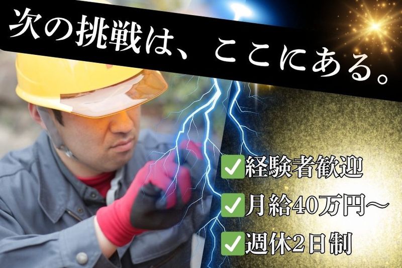 株式会社とうかいテックの求人・転職情報