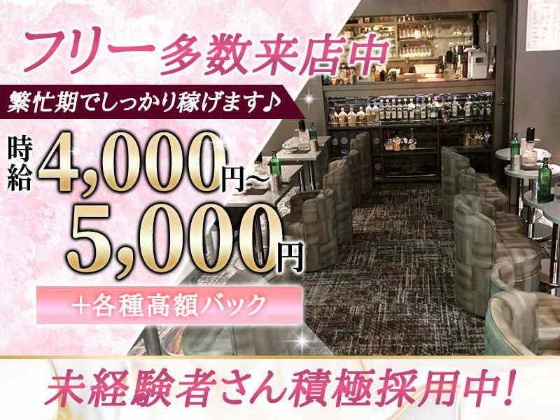 Club Clioneの派遣求人情報