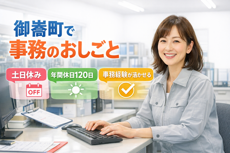 株式会社ZOLVAS　可児郡御嵩町のアルバイト・バイト求人情報-23