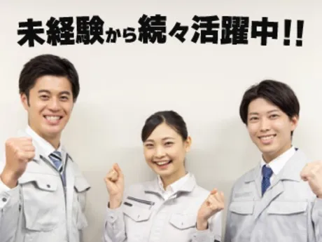 株式会社パワーキャストのアルバイト・バイト求人情報