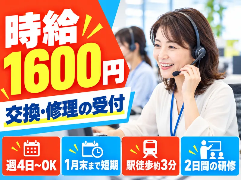 株式会社リプライムのアルバイト・バイト求人情報