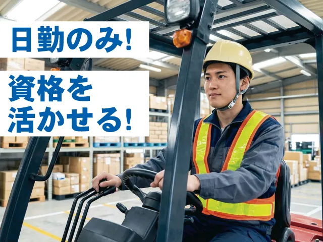 株式会社 アーチのアルバイト・バイト求人情報