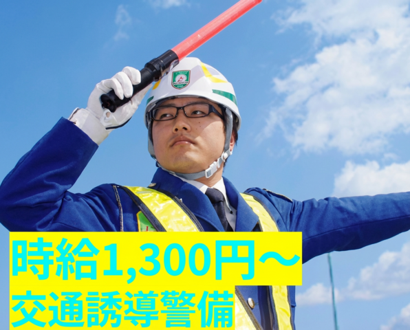 株式会社トスネット首都圏那須営業所の求人・転職情報