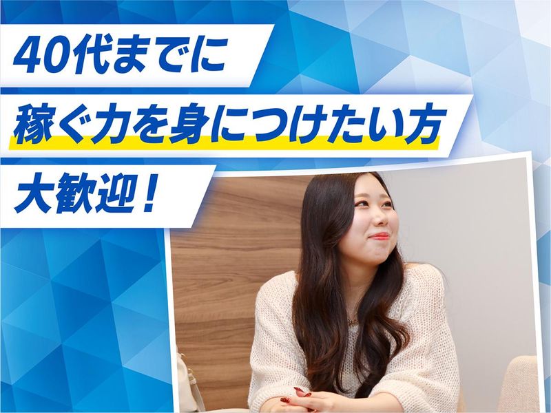 株式会社アクシスワンのアルバイト・バイト求人情報-02