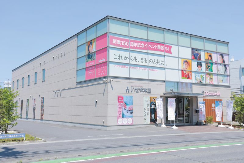 株式会社いせや呉服店の求人・転職情報