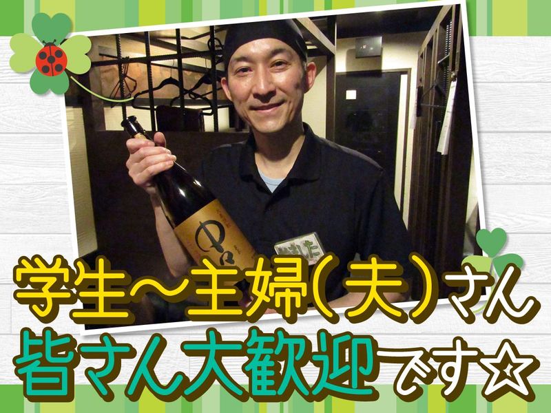 炭火焼鳥はる西宮店のアルバイト・バイト求人情報-03