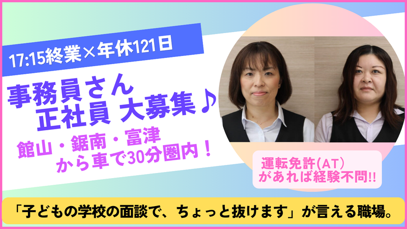 有限会社青木酸素商店の求人・転職情報