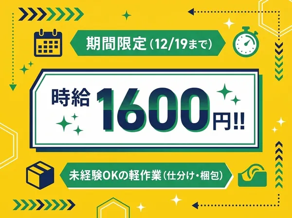 ファイズオペレーションズ株式会社の派遣求人情報