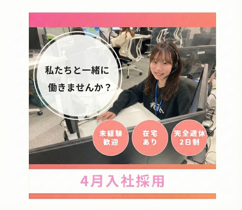 ソニー損害保険株式会社の求人・転職情報