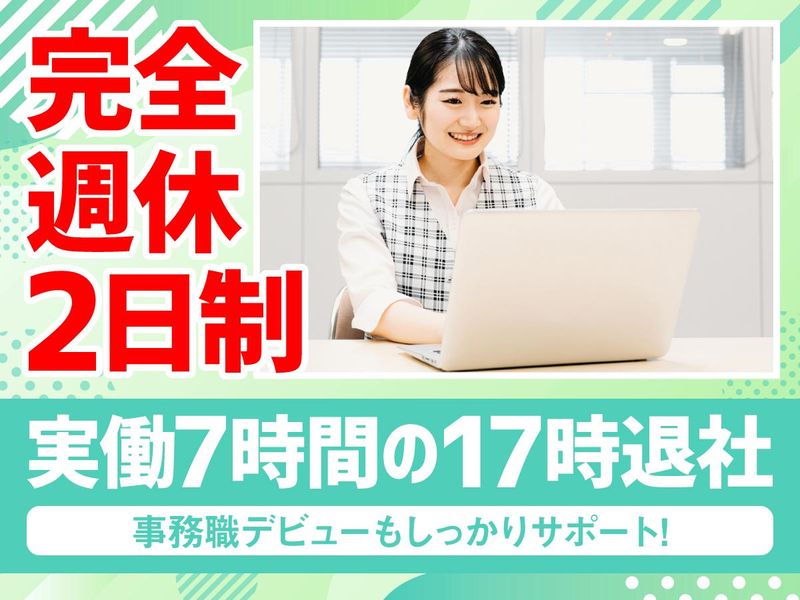 株式会社オカノ流都の求人・転職情報