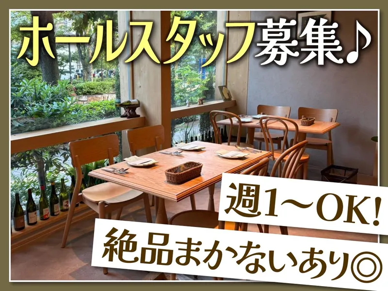 VINESのアルバイト・バイト求人情報