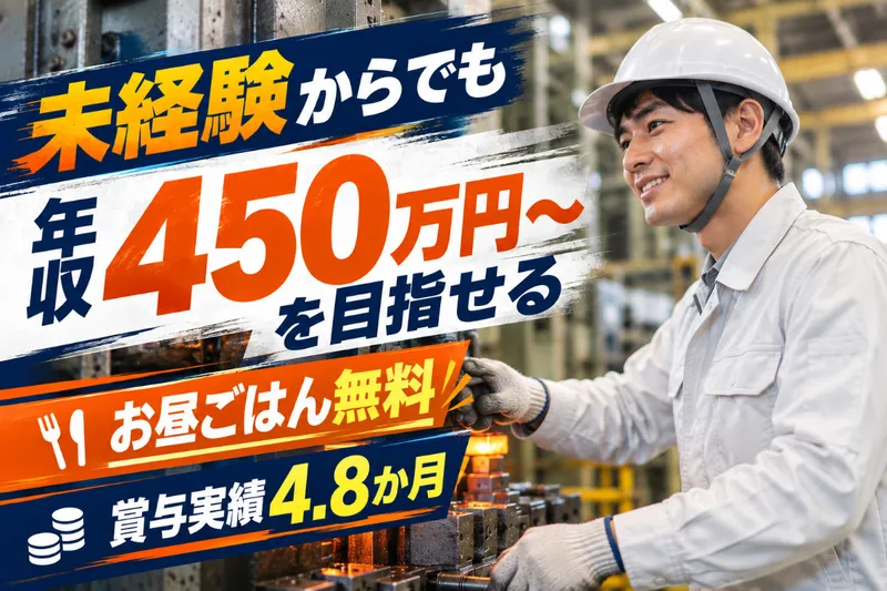 株式会社アイキテックの求人・転職情報