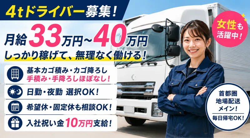 株式会社四四男急送の求人・転職情報