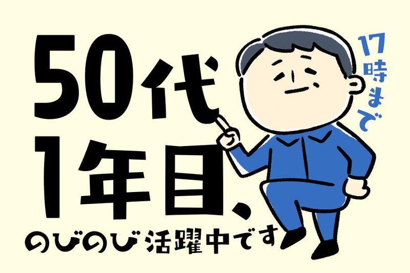 山崎自動車工業株式会社の求人・転職情報