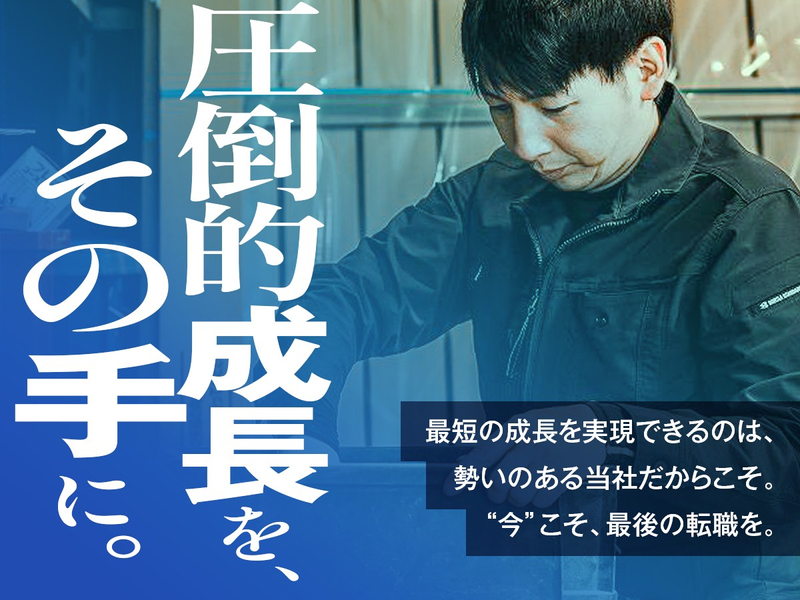 株式会社クリタリビングの求人・転職情報