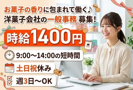 株式会社サポート西宮営業所のアルバイト・バイト求人情報-02