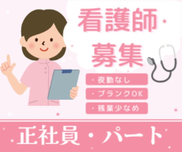 下北沢DOクリニック　整形外科　リハビリテーション科　皮膚科　美容皮膚科のアルバイト・バイト求人情報-07