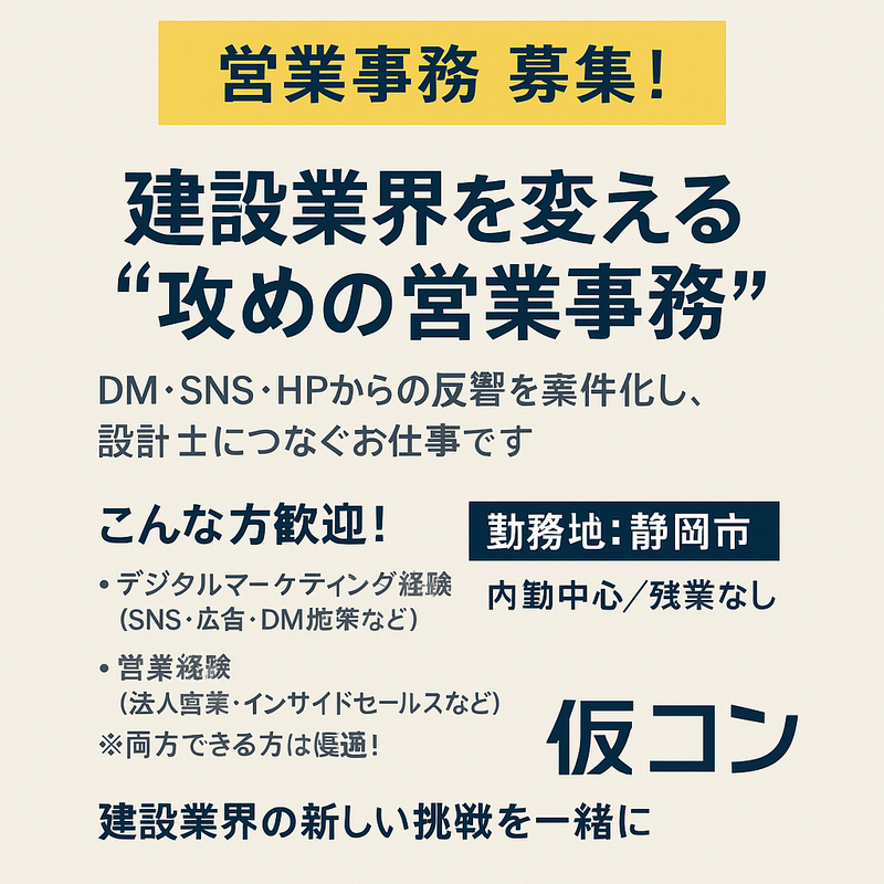 秋山興業株式会社の求人・転職情報