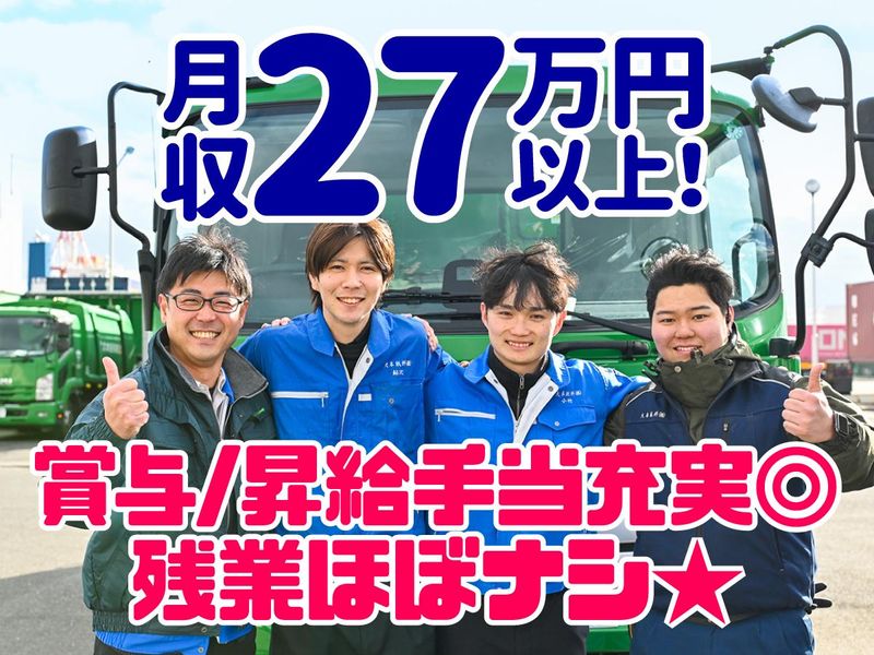 大本紙料株式会社の求人・転職情報