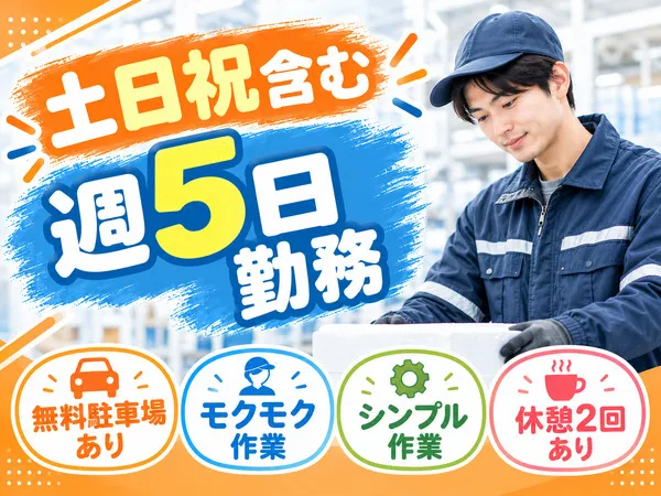株式会社マインドリンクスのアルバイト・バイト求人情報