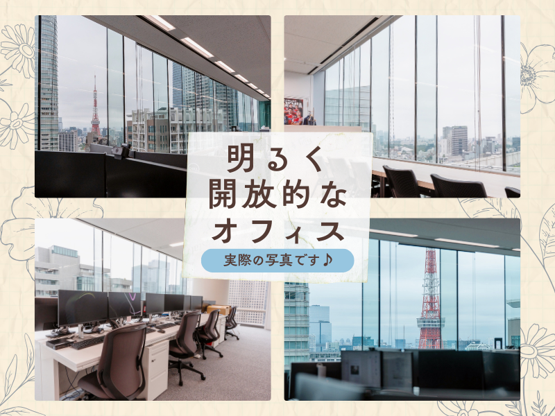 SocioFuture WIT株式会社の求人・転職情報