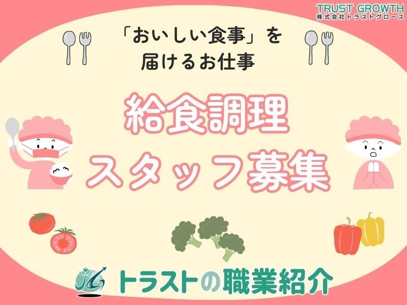 有料老人ホーム輝らりの求人・転職情報