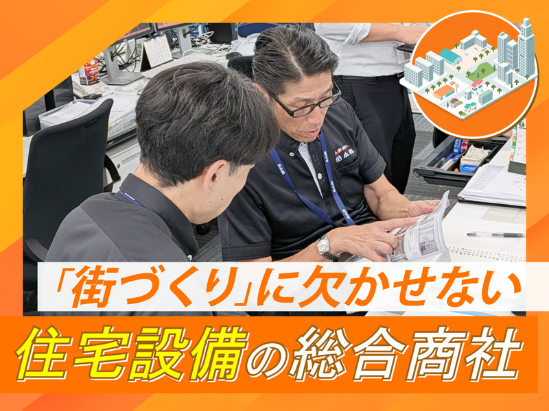 株式会社小泉中央　城西営業所のアルバイト・バイト求人情報-02