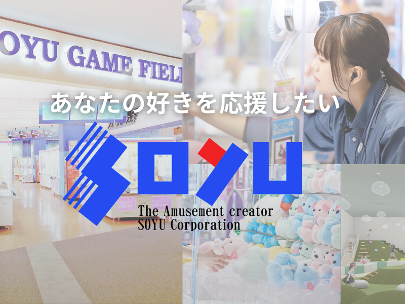 株式会社ソユー