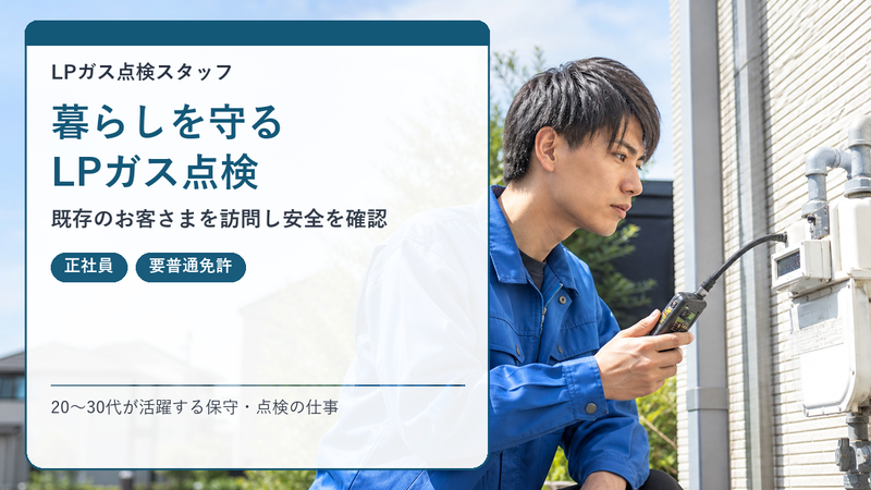 三ッ輪ホールディングス株式会社の求人・転職情報