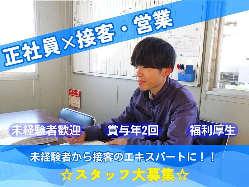 株式会社ネクスト・オカモトの求人・転職情報