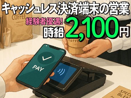株式会社サンビレッジの派遣求人情報