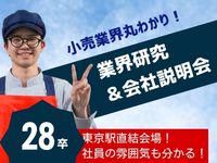株式会社ベルク