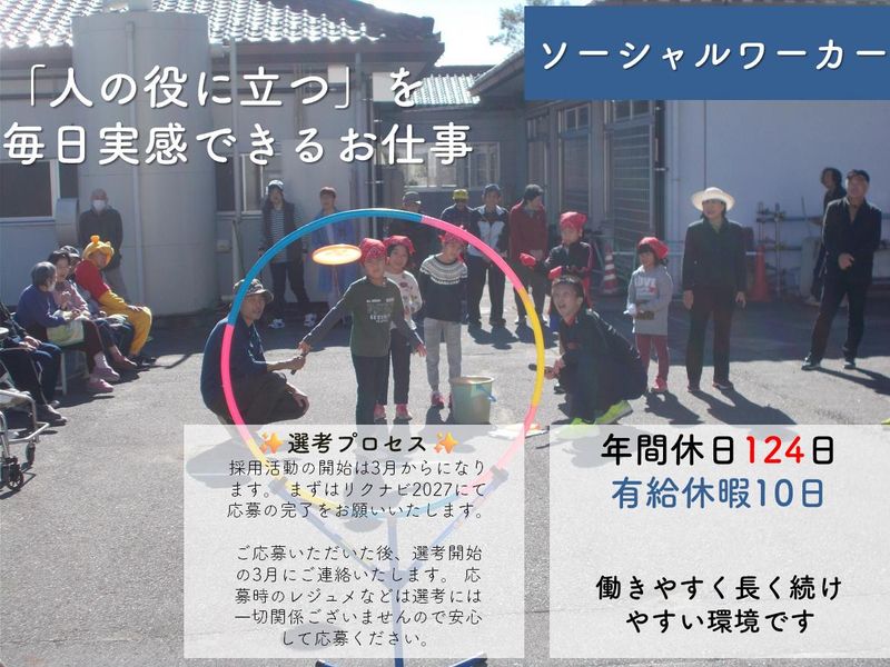 社会福祉法人サンあなん