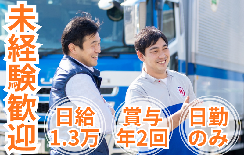 アール梱包商事株式会社の求人・転職情報