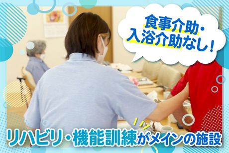 株式会社すこやかライフの求人・転職情報