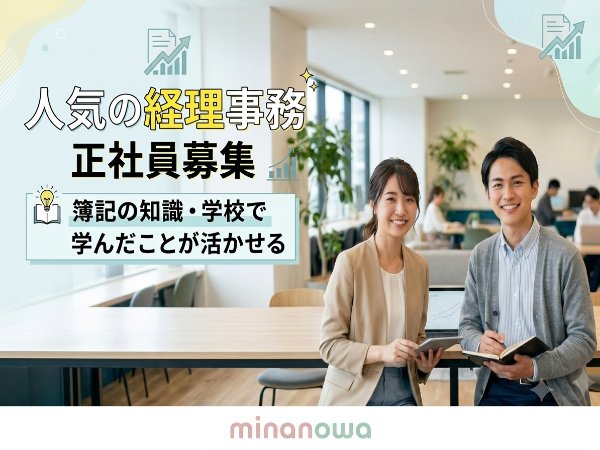 ミナノワ株式会社の求人・転職情報