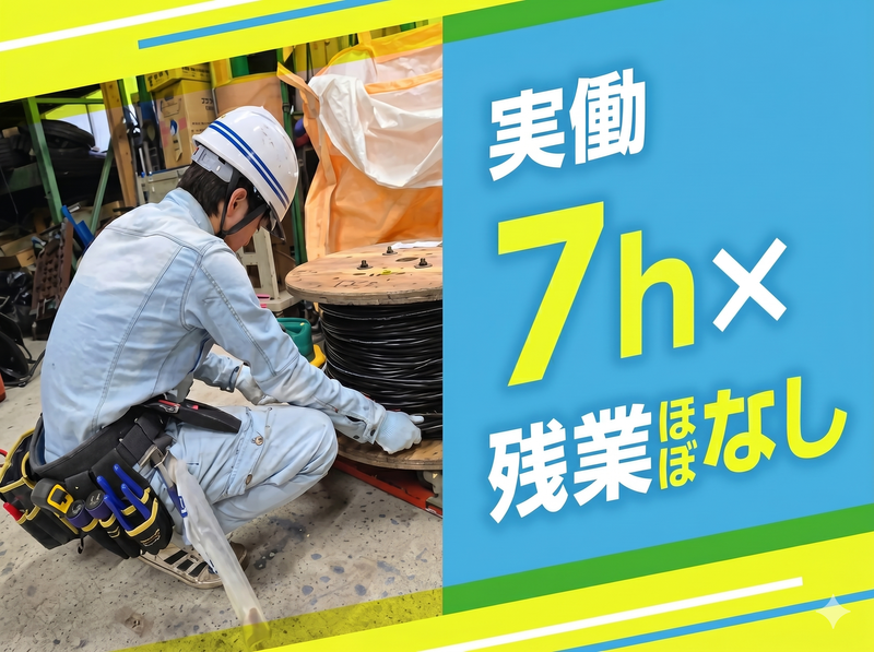 株式会社マサデンの求人・転職情報