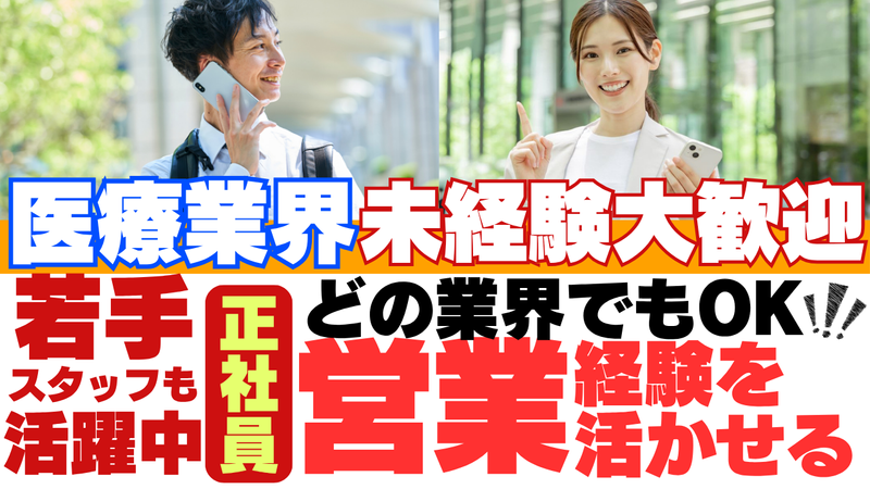  社会医療法人社団大成会　武南病院付属クリニックの求人・転職情報