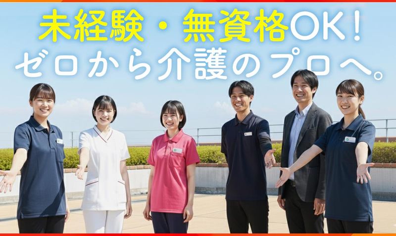 社会福祉法人神戸福生会の求人・転職情報