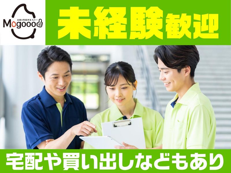 就労支援GreenApple武蔵境のアルバイト・バイト求人情報-05